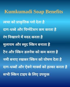 KUMKUMADI SOAP - SOFT AND RADIENT SKIN| AYURASH HOMEMADE (5 IN ONE SET 100-120G EACH) 0.69/g